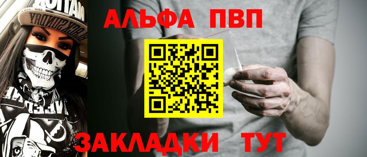 Новозыбков  Alpha PVP Соль  А ПВП  Alfa_PVP СК  Вход с VPN 