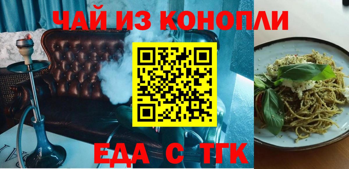 Новозыбков  Canna-Cookies конопля  Вход с VPN 