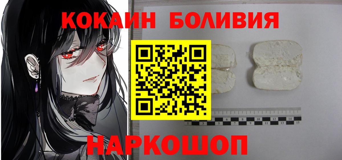 Cocaine Перу Новозыбков