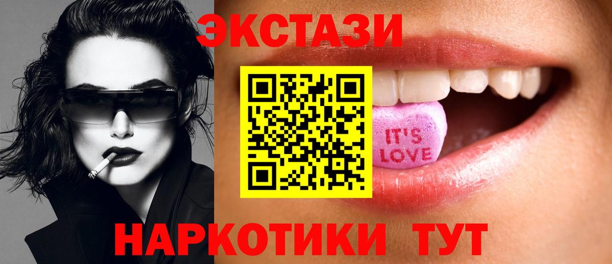 Ecstasy 99%  ЭКСТАЗИ  Вход с VPN  Новозыбков  Ecstasy Philipp Plein 