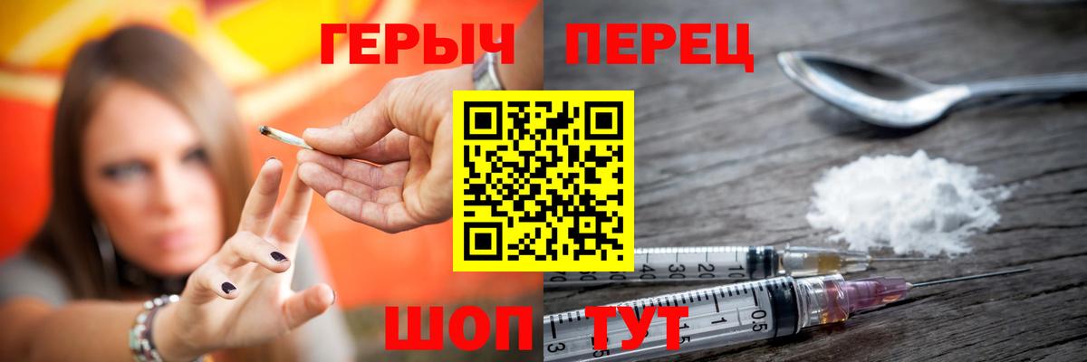 Героин хмурый Новозыбков