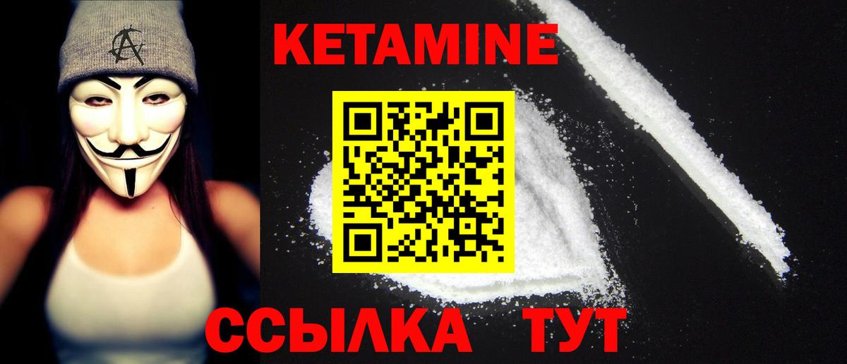 Кетамин VHQ  Вход с VPN  Новозыбков  КЕТАМИН ketamine 