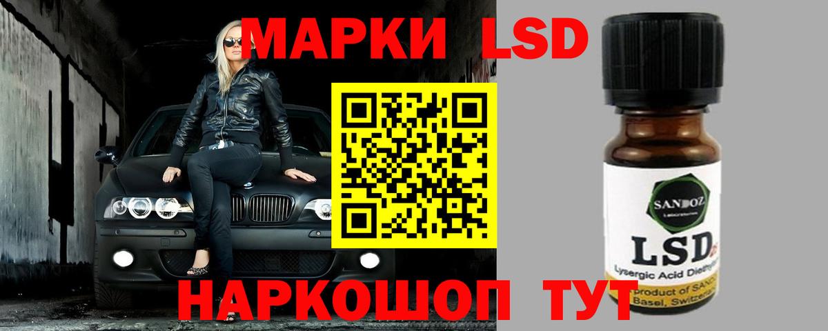 Лсд 25 экстази кислота Новозыбков