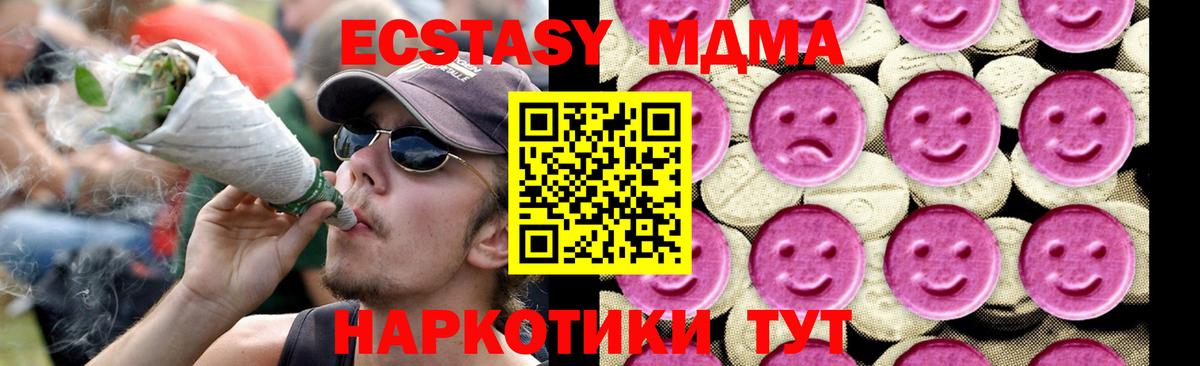 MDMA молли  Вход с VPN  Новозыбков  MDMA VHQ 