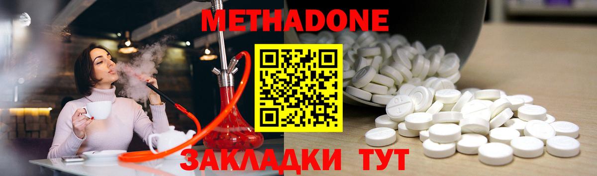 МЕГА вход  Метадон кристалл  Вход с VPN  маркетплейс наркотические препараты  Новозыбков 