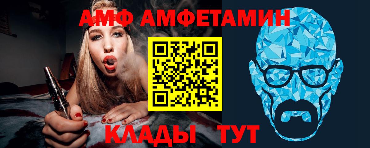 Метамфетамин мет  Вход с VPN  Новозыбков 