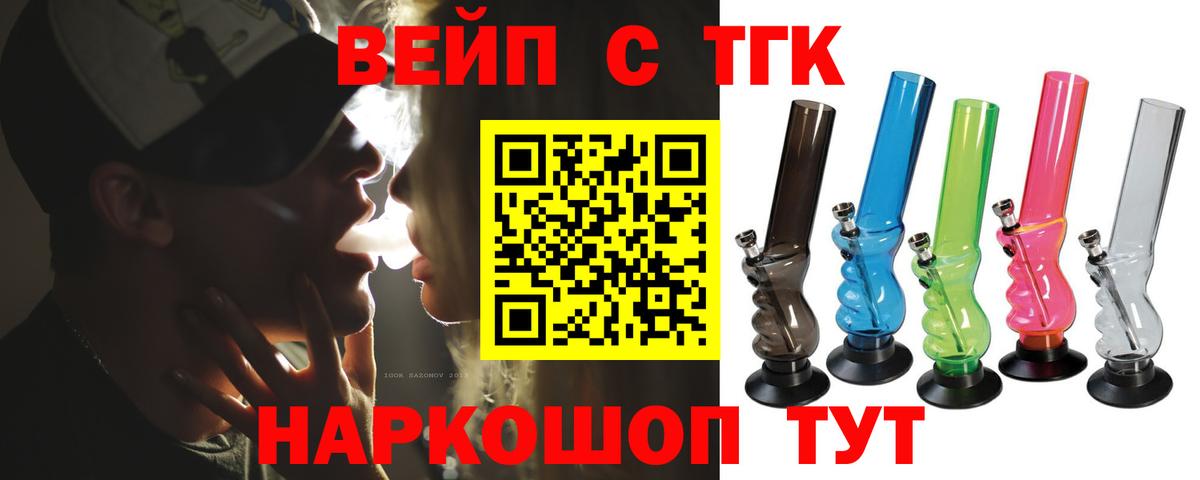 Дистиллят ТГК Wax  наркота  Новозыбков  Вход с VPN 
